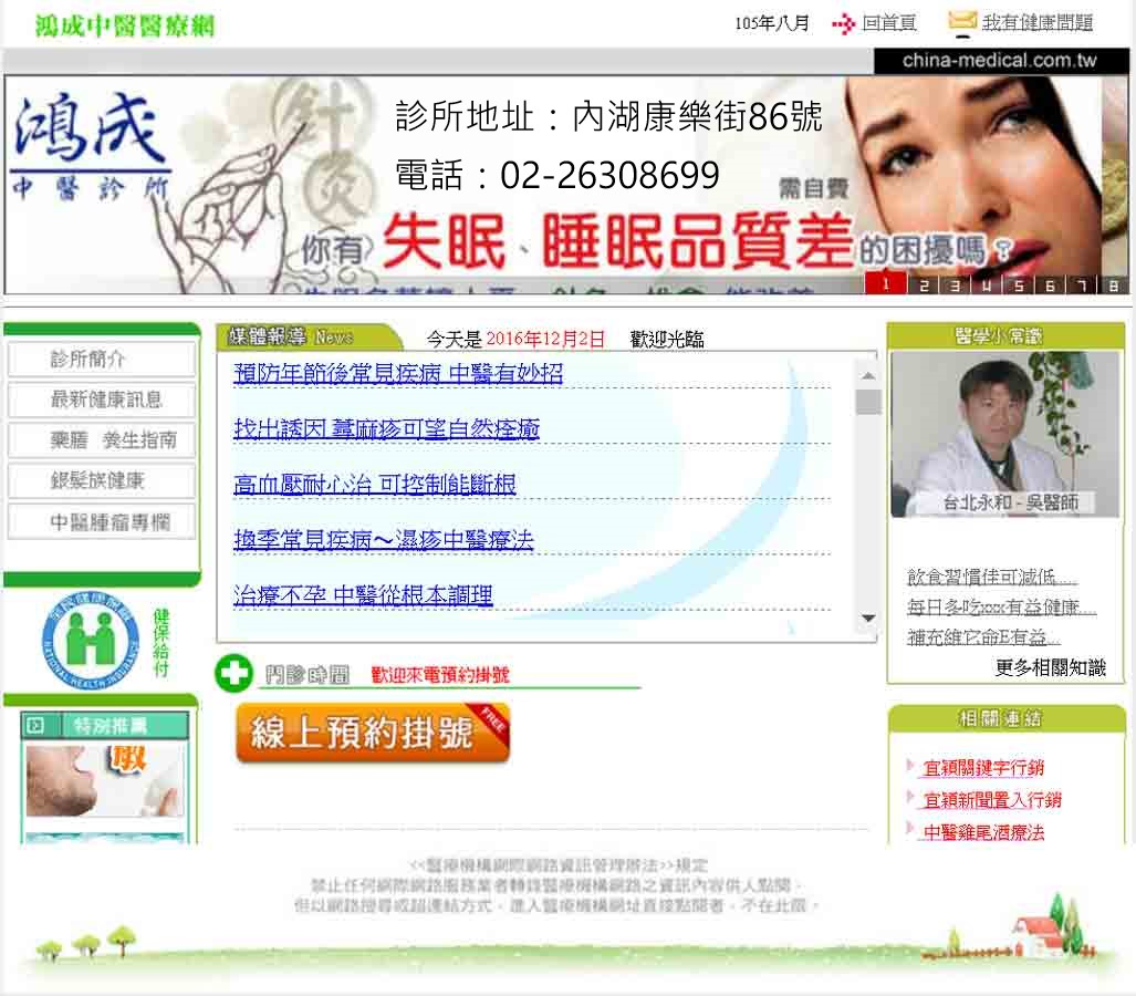 台北市鼻過敏-若家有過敏兒該如何補充營養-找台北鴻成中醫診所